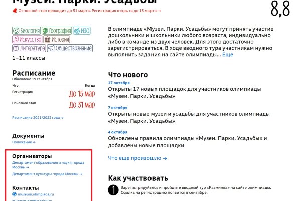 Кракен оф сайт