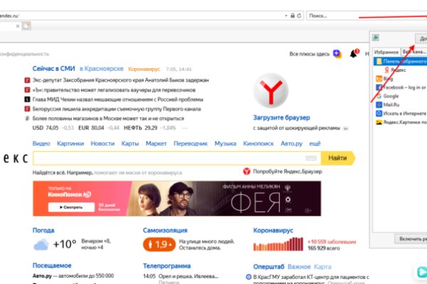 Кракен kr2web in маркетплейс ссылка
