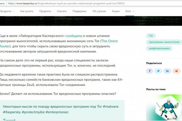 Kraken зеркало тор